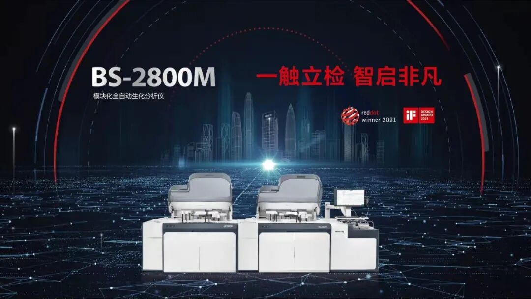 生化怎么通样本针独家解密：迈瑞生化样本针如何清洗_https://www.jmylbn.com_新闻资讯_第11张