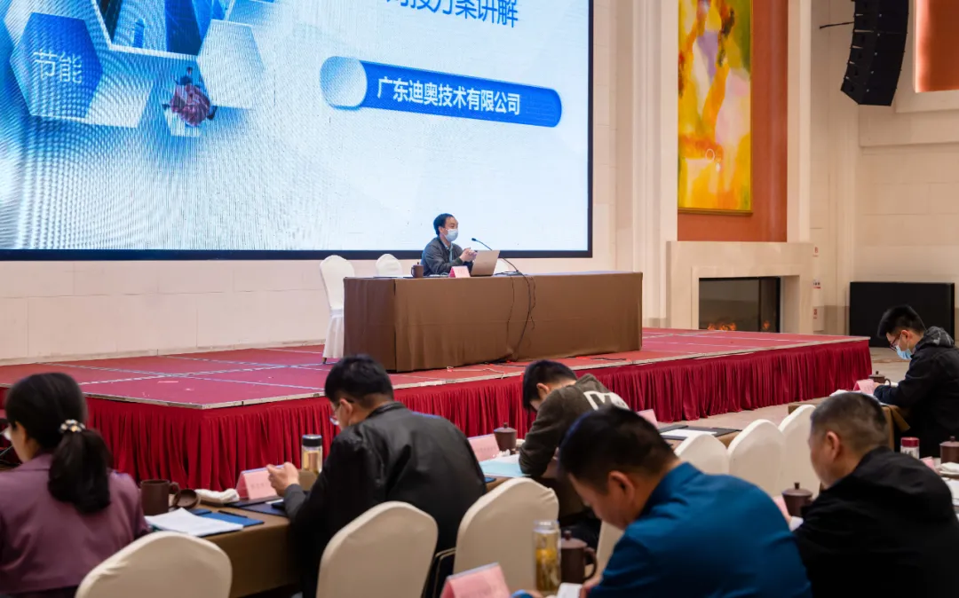 安徽省“重点用能单位能耗在线监测系统建设专题培训会”在合肥顺利召开 安徽省“重点用能单位能耗在线监测系统建设专题培训会”在合肥顺利召开