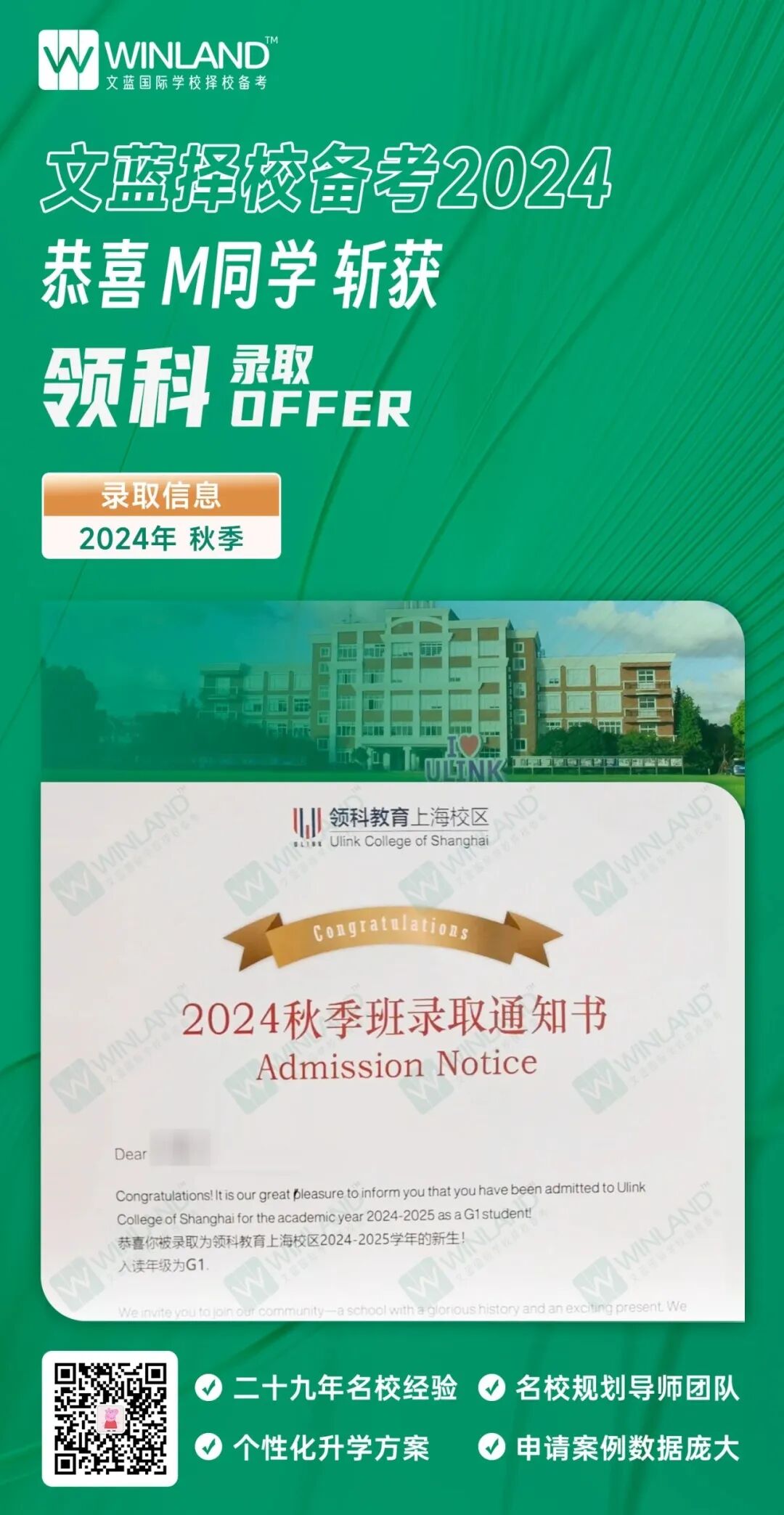 上海國際學校排名2019_上海國際學校排名前15_上海排名國際學校