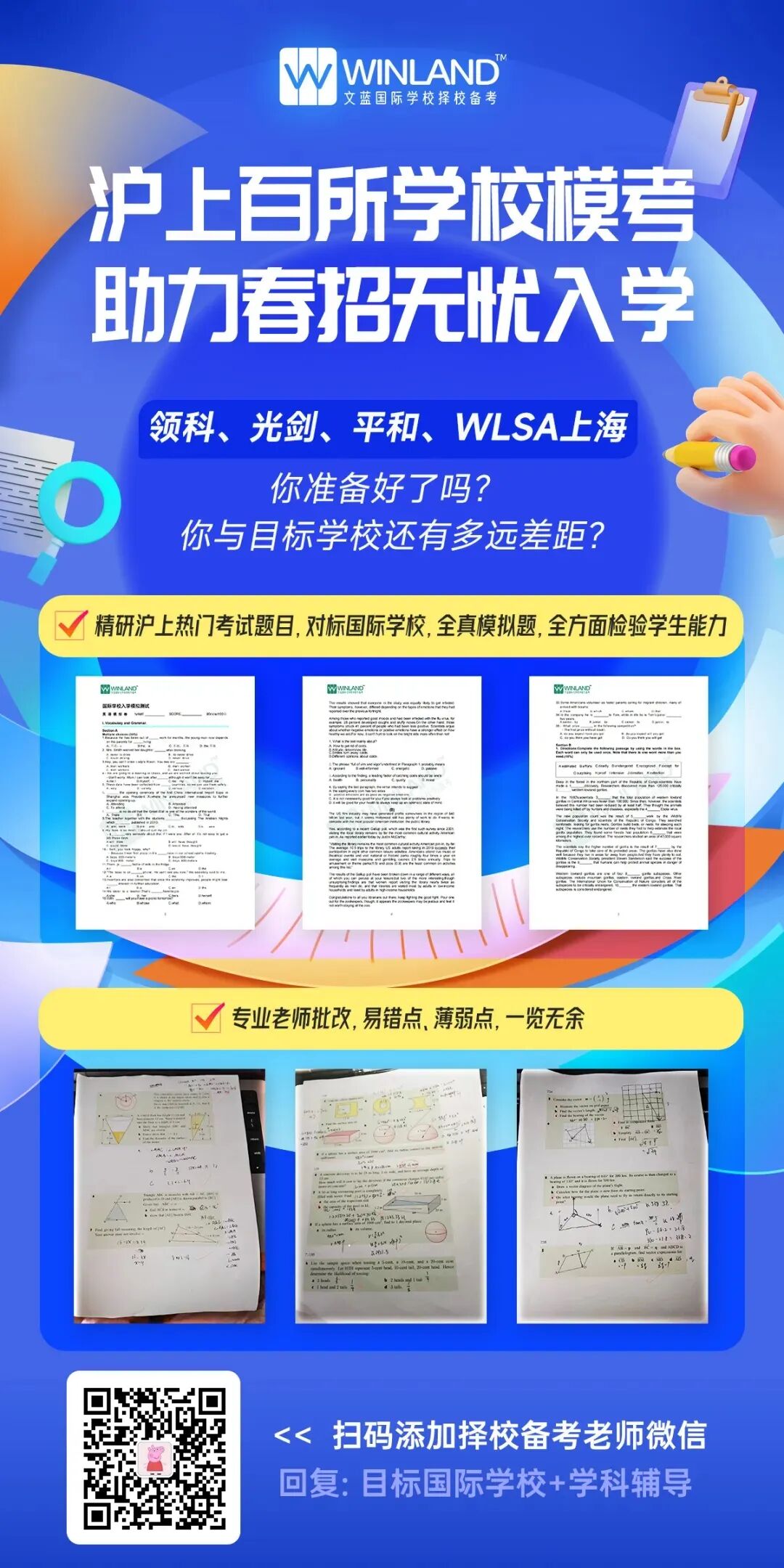 上海排名國際學校_上海國際學校排名前15_上海國際學校排名2019