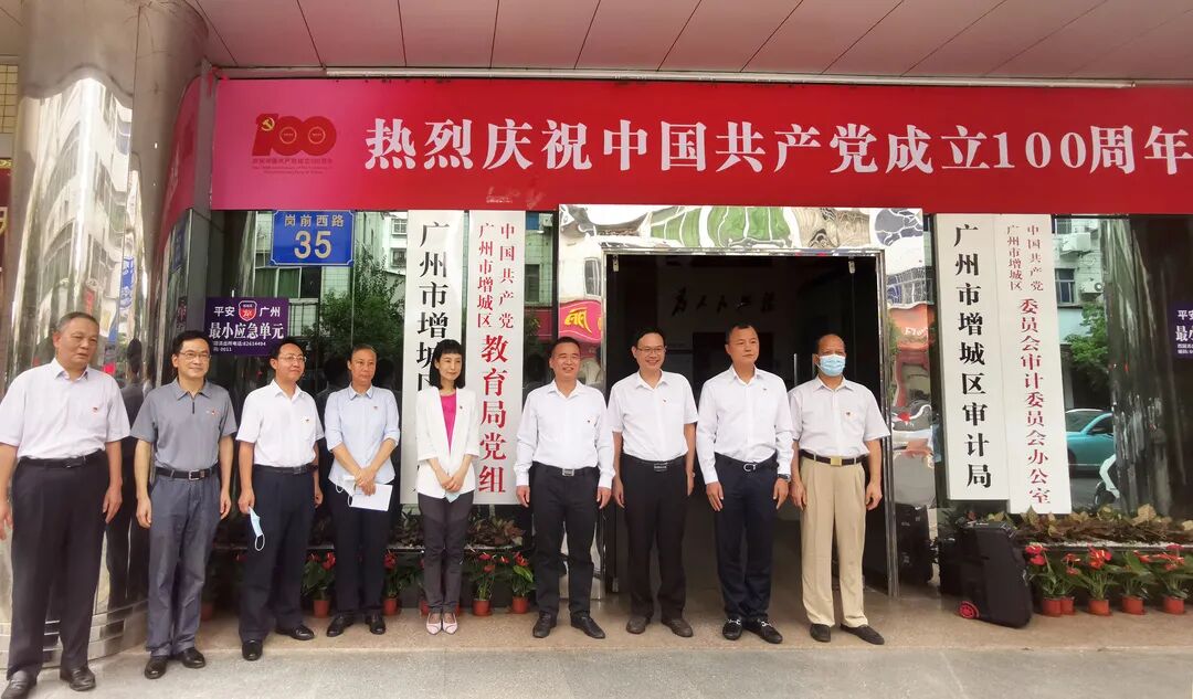 广州市增城区人民政府门户网站