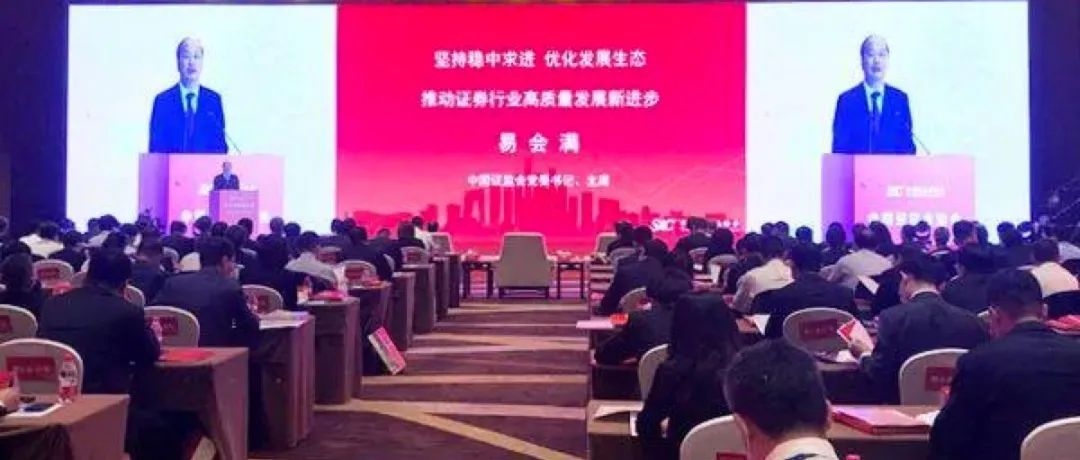 严打伪市值管理！刚刚，易会满重磅发声！