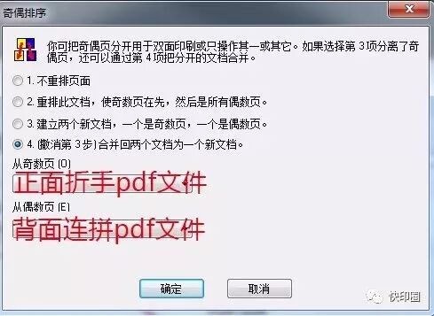氨基酸转深度转奶方法_djvu转pdf方法_pdf转曲方法
