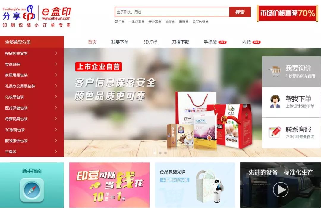 包裝盒印刷訂做|這些小批量包裝定制平臺(tái)，你看好哪一個(gè)？