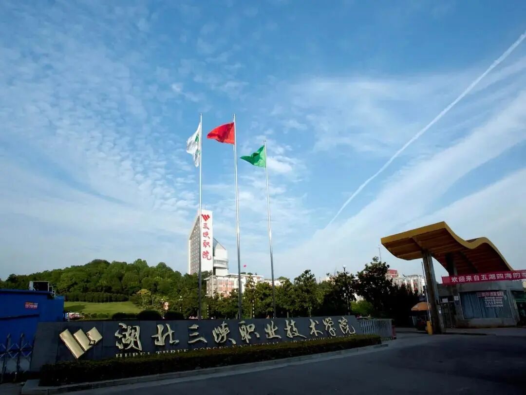 你喜欢的三峡职院就在这里!