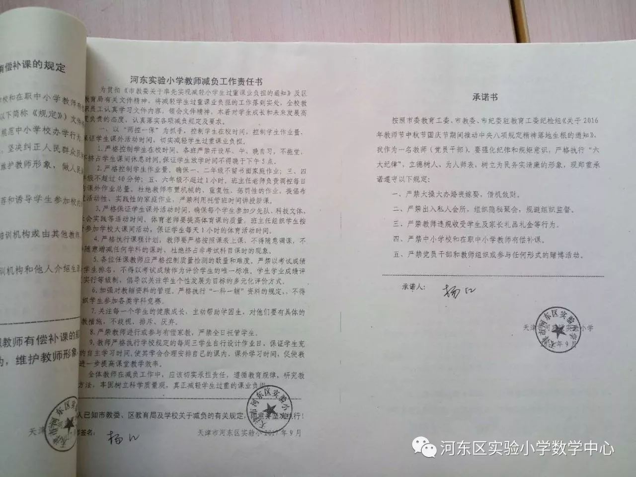 小學師德師紀自查自糾_師德師風建設自查總結_師德自查報告