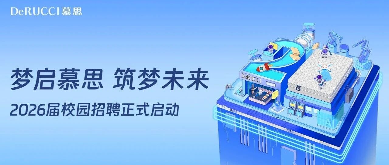 2026届校园招聘