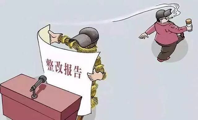 【以案解读】背离初心使命，他们成为反面典型