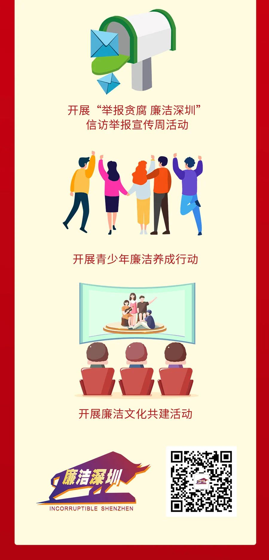 学党史悟思想守纪律铸忠诚2021年全市纪律教育学习月活动启动