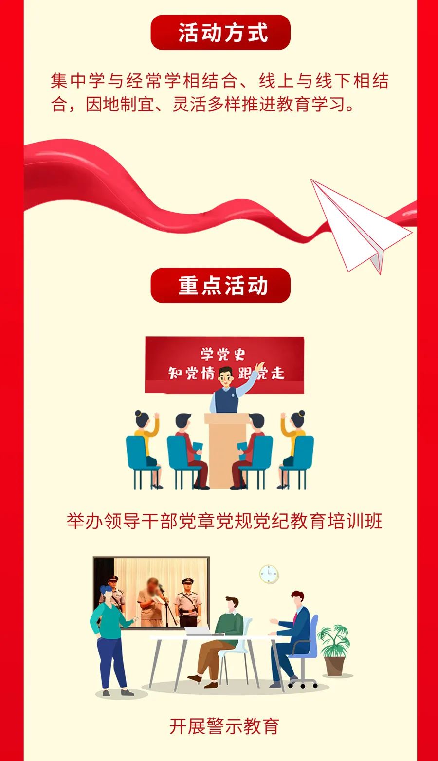 学党史悟思想守纪律铸忠诚2021年全市纪律教育学习月活动启动