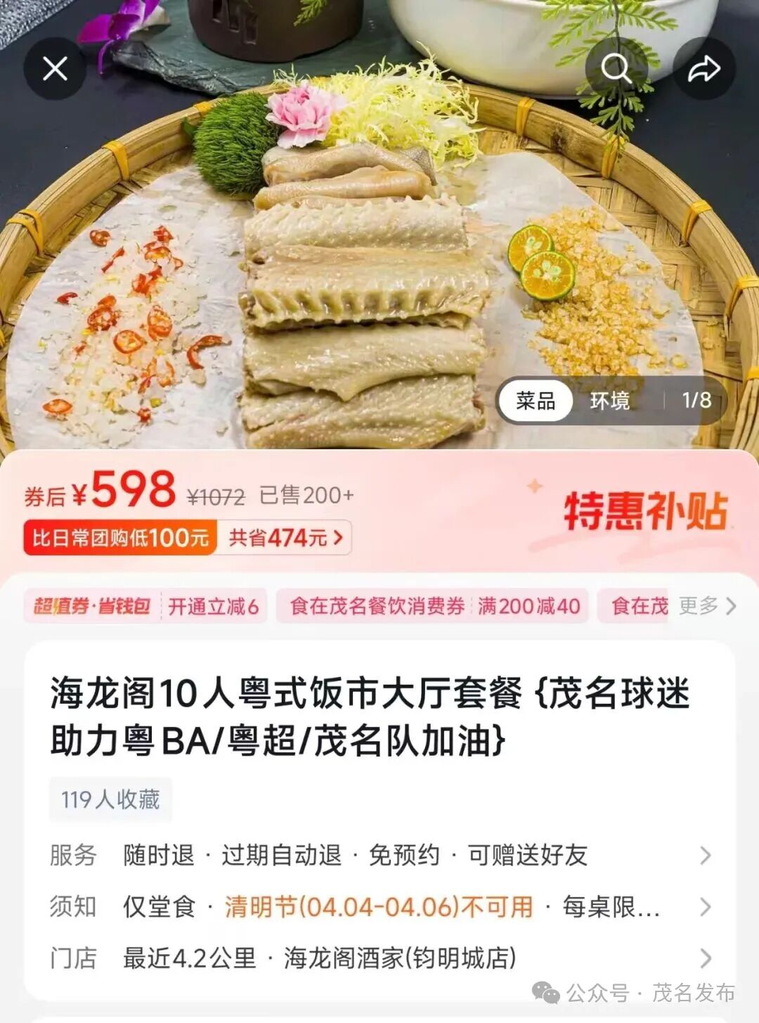 海龙阁酒家（均明城店）套餐示例.jpg