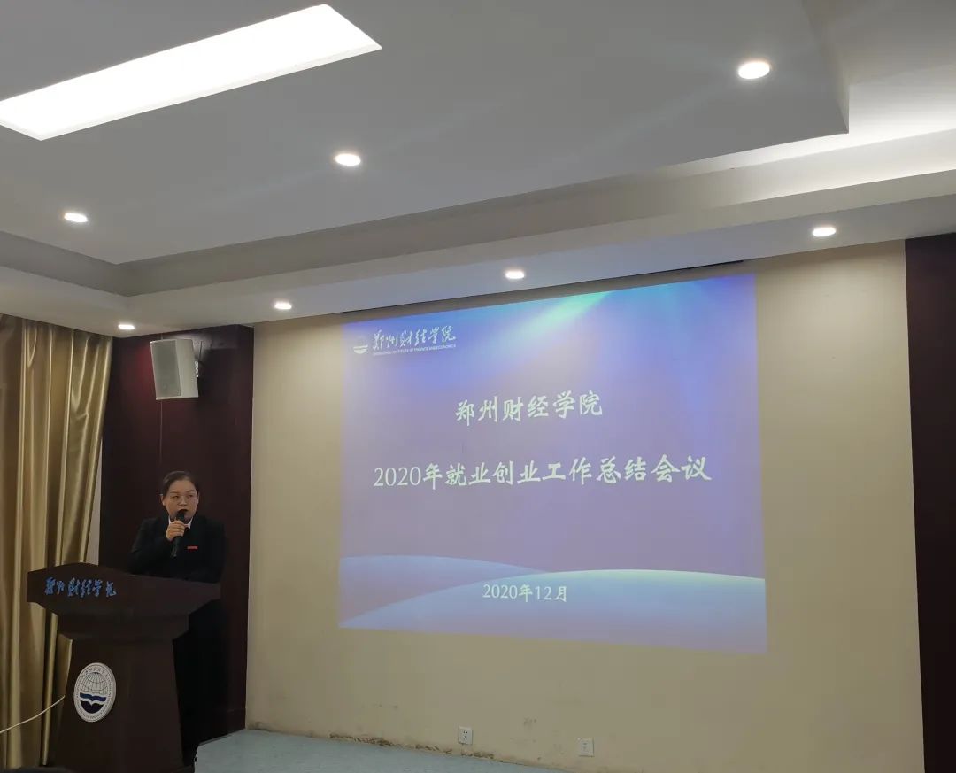 2018年召开什么会议_2015年召开国家会议_郑州大学就业创业服务网