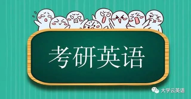 考研真題英語(yǔ)2005_2024考研英語(yǔ)真題_考研真題英語(yǔ)2020