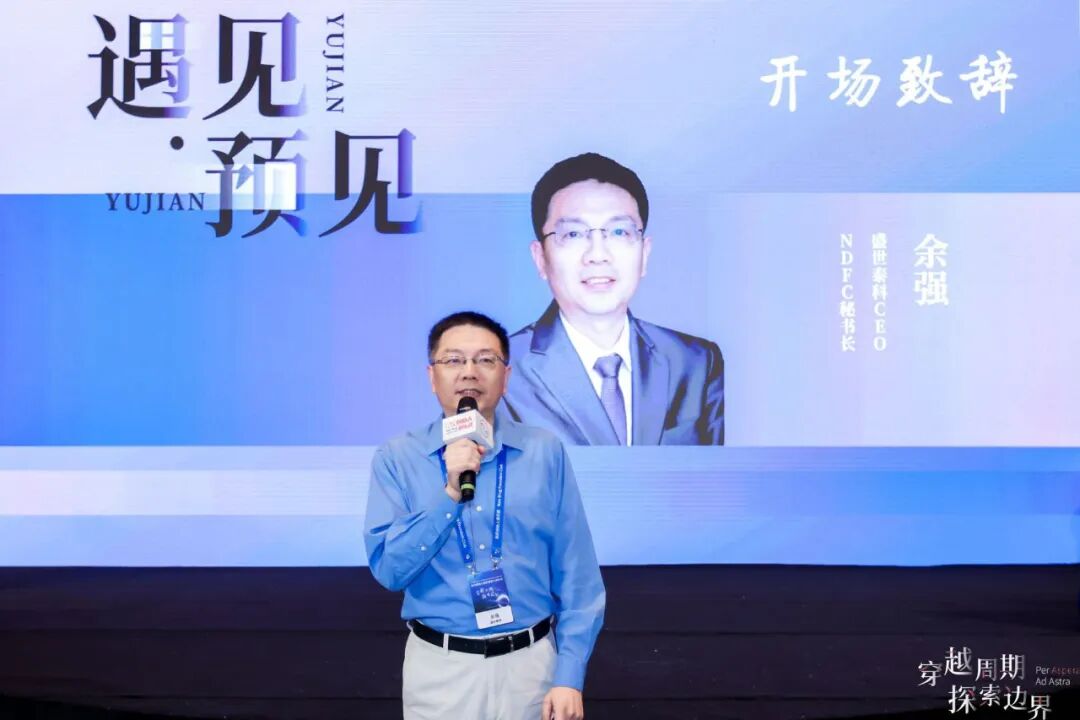 “穿越周期，探索边界”——新药创始人俱乐部第八届年会圆满结束 | 年会回顾