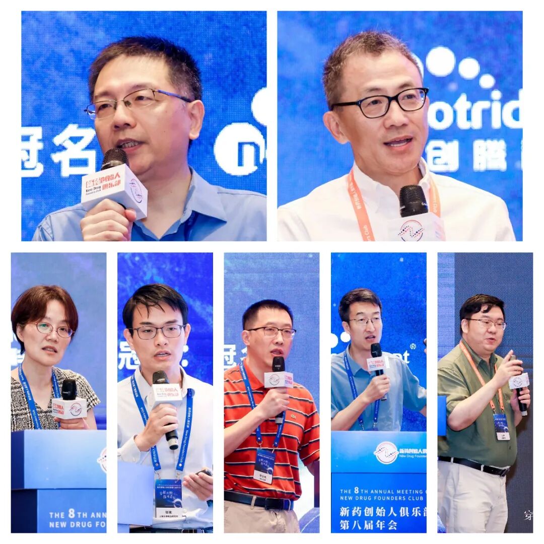 “穿越周期，探索边界”——新药创始人俱乐部第八届年会圆满结束 | 年会回顾