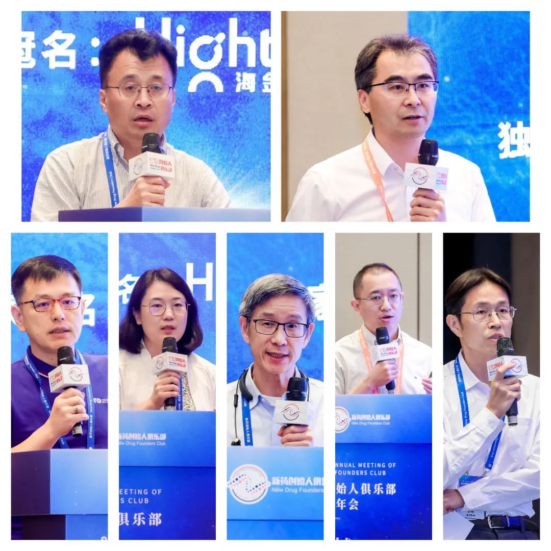 “穿越周期，探索边界”——新药创始人俱乐部第八届年会圆满结束 | 年会回顾