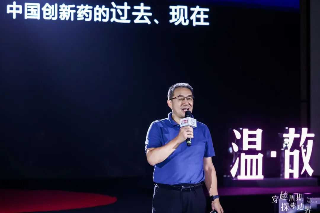 “穿越周期，探索邊界”——新藥創(chuàng  )始人俱樂(lè )部第八屆年會(huì )圓滿(mǎn)結束 | 年會(huì )回顧