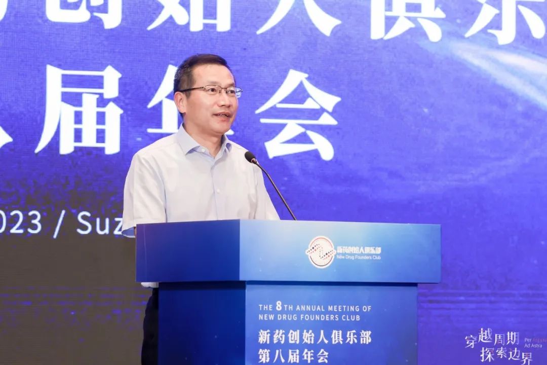 “穿越周期,探索邊界”——新藥創(chuàng )始人俱樂(lè )部第八屆年會(huì )圓滿(mǎn)結束 | 年會(huì )回顧 “穿越周期,探索邊界”——新藥創(chuàng )始人俱樂(lè )部第八屆年會(huì )圓滿(mǎn)結束 | 年會(huì )回顧