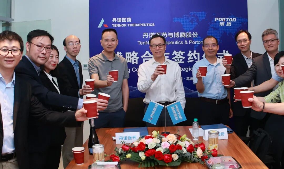 戰略合作 | 丹諾醫藥與博騰股份達成戰略合作，部署新藥研發(fā)管線(xiàn)的全球商業(yè)化供應鏈