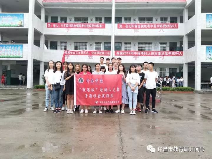 许昌学院商学院赴鸠山一中支教：im电竞官方网站(图1)