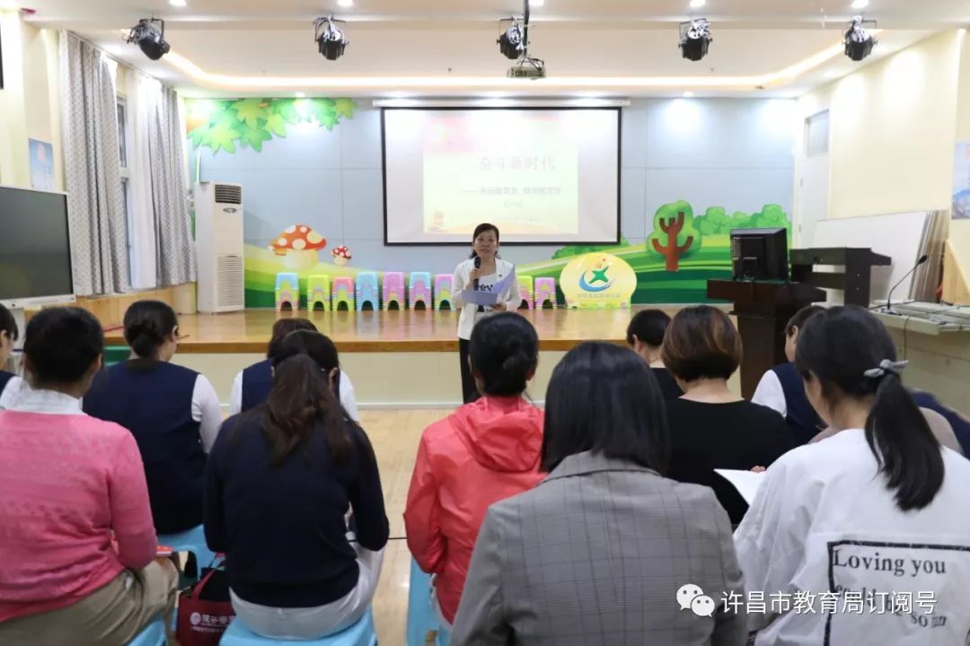 许昌市政府幼儿园开展庆祝中华人民共和国成立70周年特别党日活动【泛亚电竞】(图1)