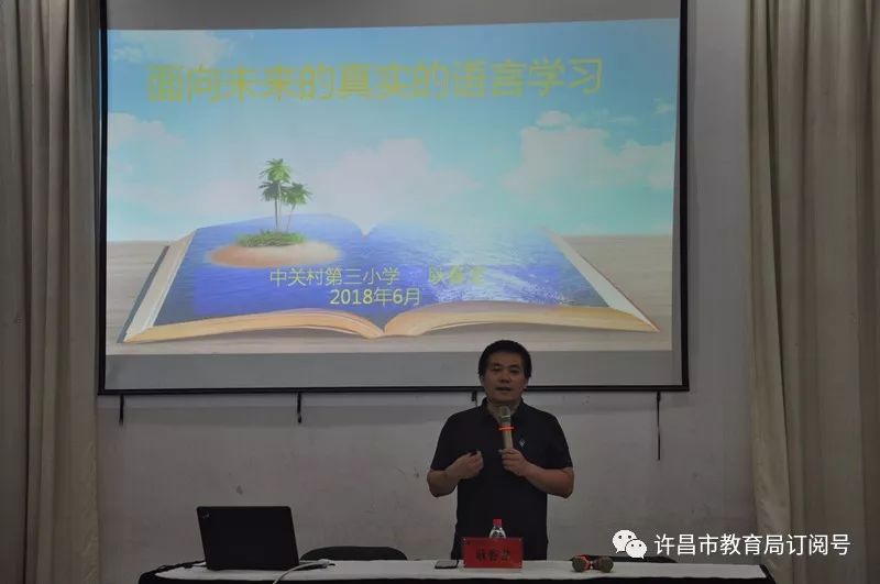 Ayx官方网站：全国教学名家耿春龙工作室许昌市名师尹赛丽工作室启动仪式在许昌实验小学举行(图6)