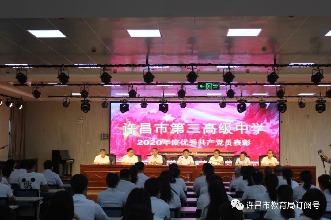 kaiyun官方注册-许昌市三高举办建党99周年庆祝活动