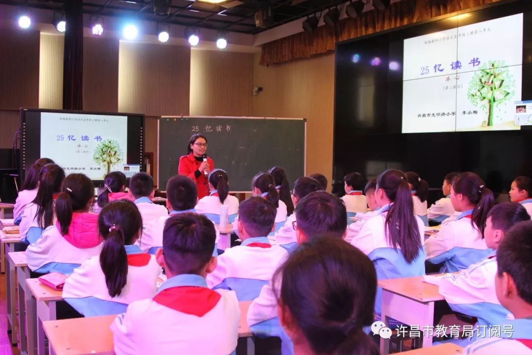 许昌市小学语文统编教材优秀课例观摩活动在许昌市毓秀路小学举行‘ag九游会登录j9入口’(图3)