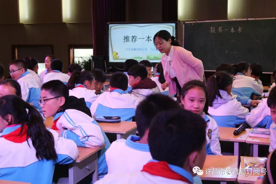 许昌市小学语文统编教材优秀课例观摩活动在许昌市毓秀路小学举行‘ag九游会登录j9入口’(图4)