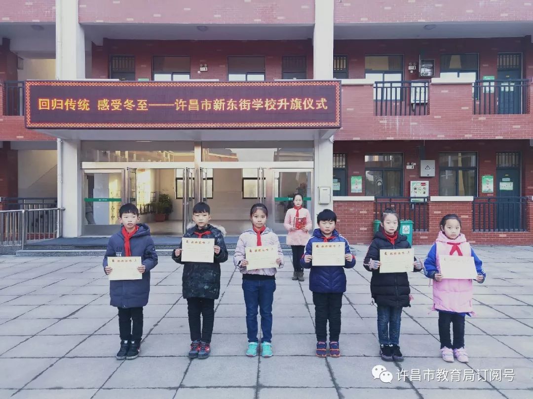 ‘雷火电竞在线登录官网’新东街学校小学部在第十四届全国青少年冰心文学大赛中斩获佳绩(图2)