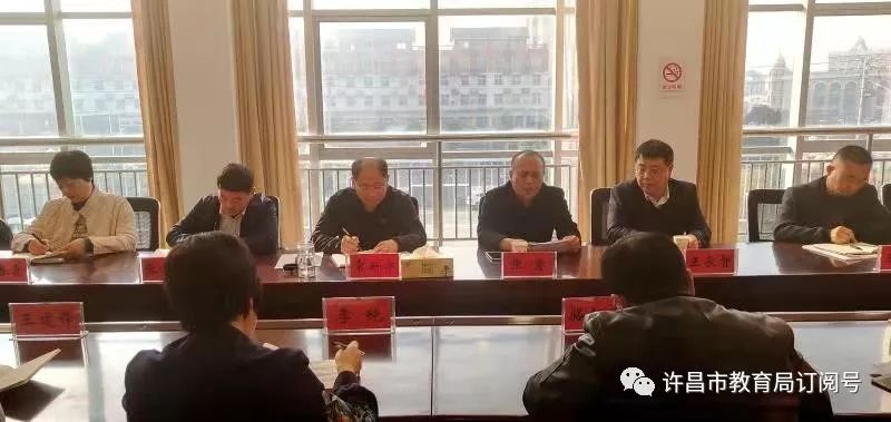 鄢陵县教体局召开党组（扩大）会“bat365官方网站”(图3)