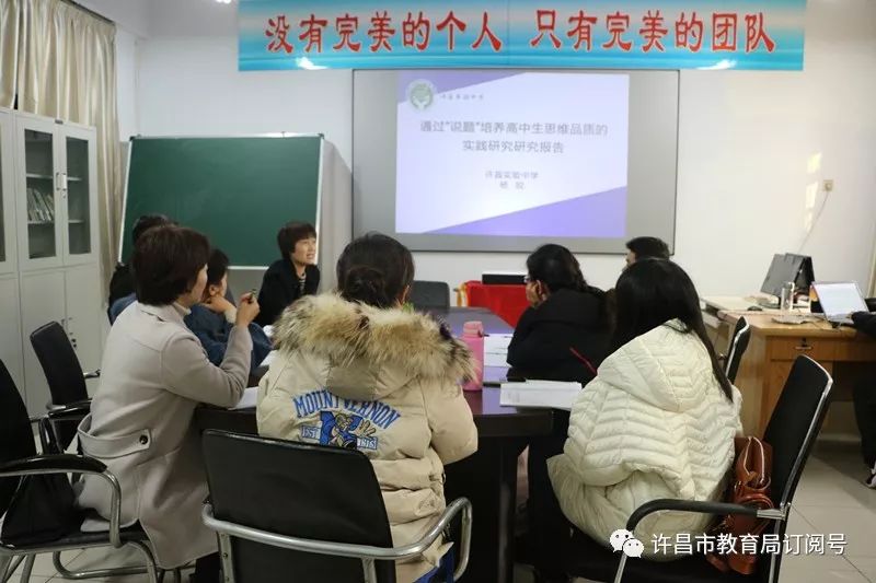 半岛官网App下载：许昌实验中学杨锐名师工作室开展课题研讨活动(图1)