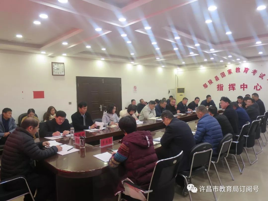 “ag九游会官网登录”鄢陵县教体局召开教育行业扶贫工作汇报会(图4)