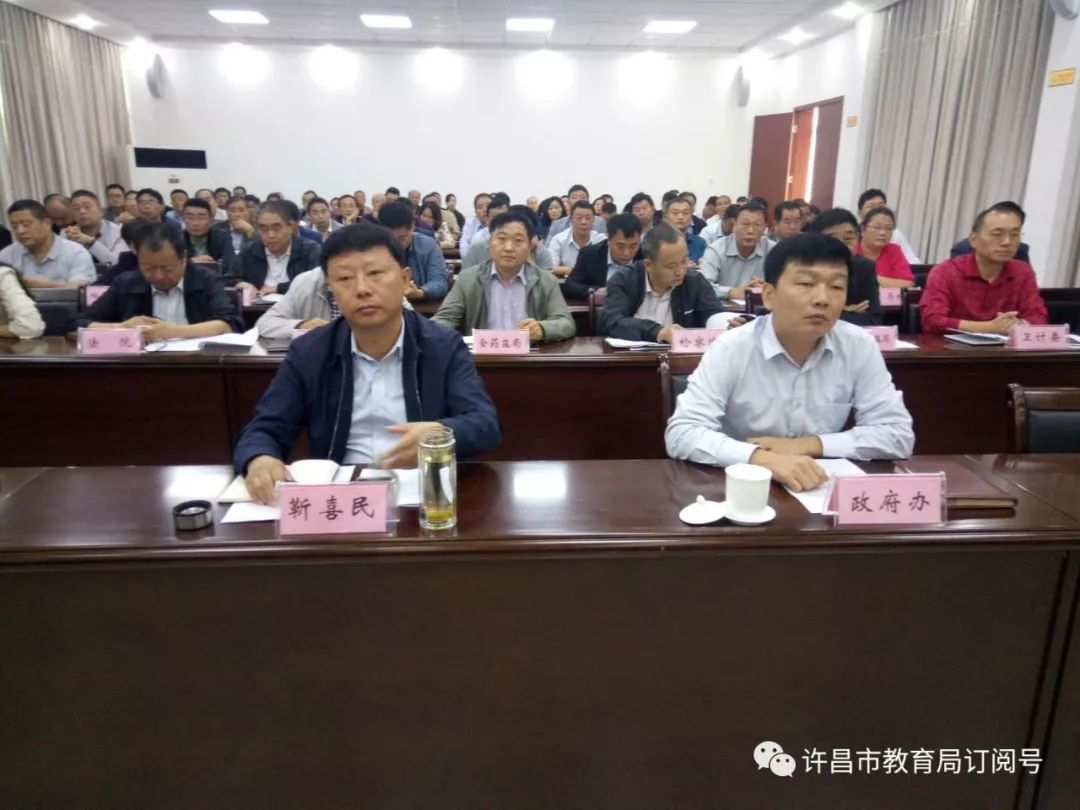 ‘bat365官方网站’鄢陵县组织收听收看“全市校园食品安全工作电视电话会议”(图3)