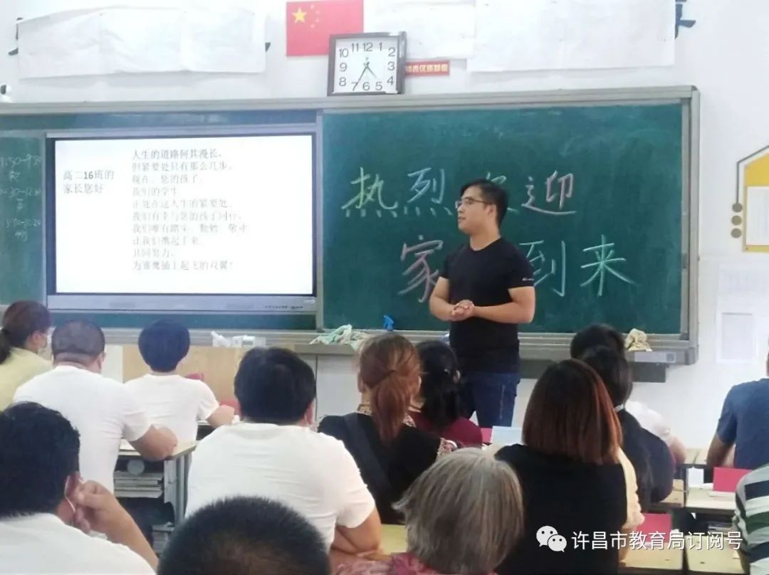 半岛官方下载地址-许昌第二高级中学举行高二年级新学期家校交流会(图1)