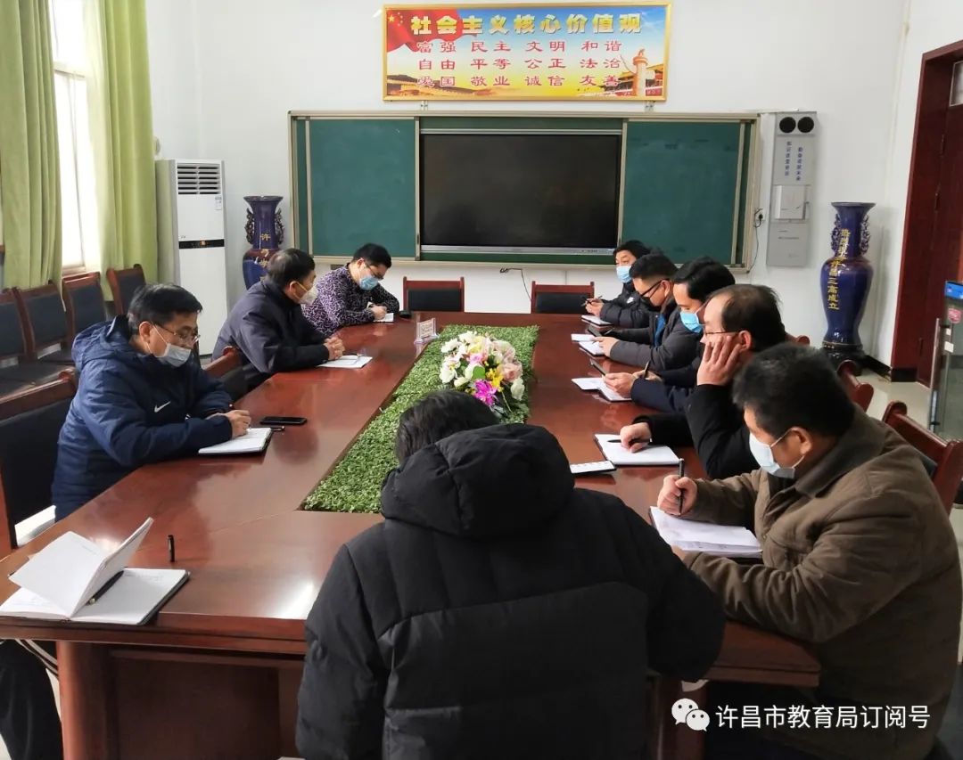 ag九游会登录j9入口：许昌市第三高级中学召开疫情防控工作会议(图1)