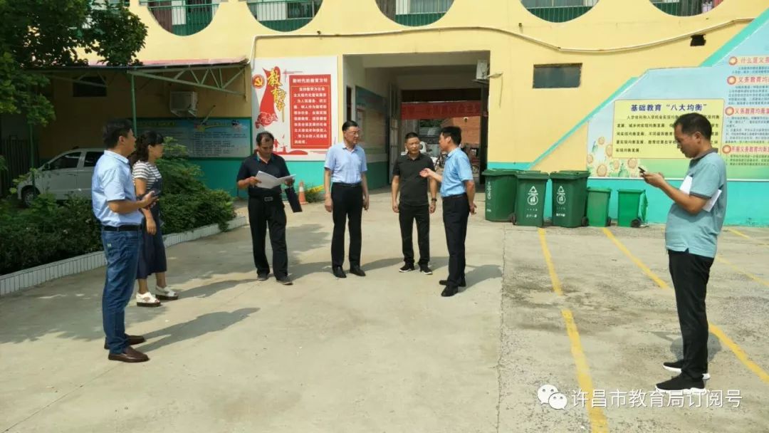 雷火电竞首页|市教育局督导组莅临鄢陵县专项督导“全面改薄”工作(图1)