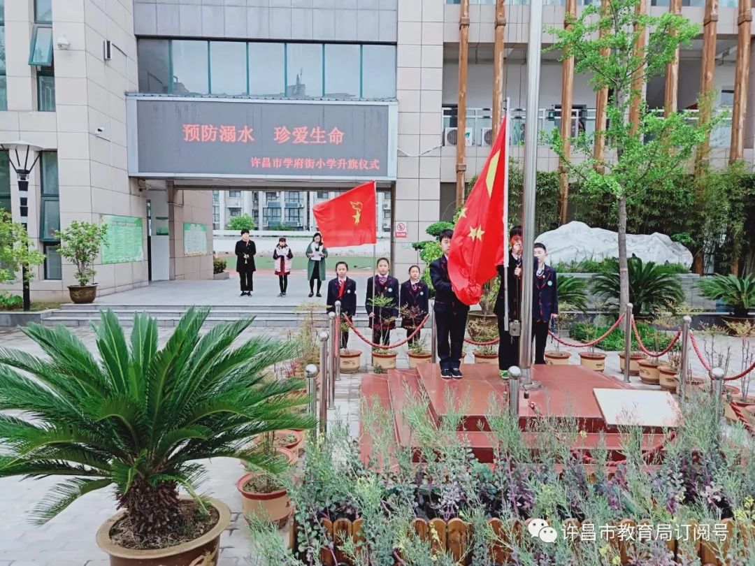 许昌市学府街小学开展防溺水安全教育【泛亚电竞官网】(图1)