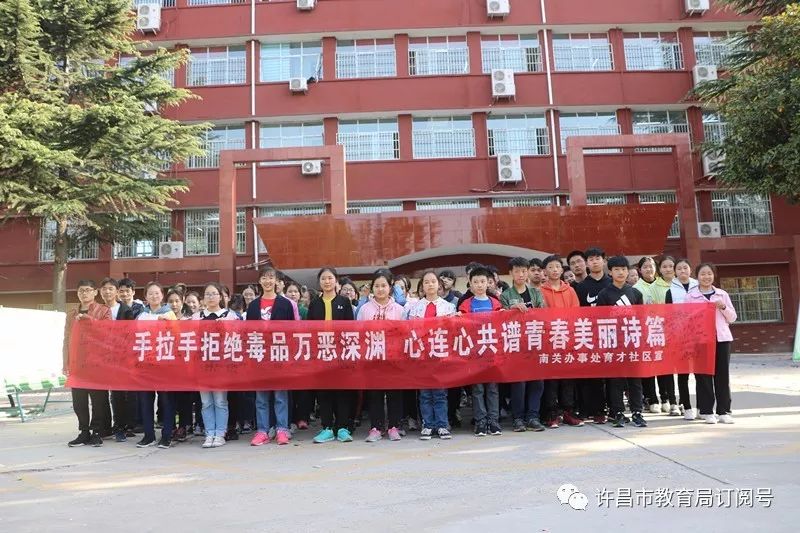 AG体育_许昌实验中学举行禁毒动员和签字仪式