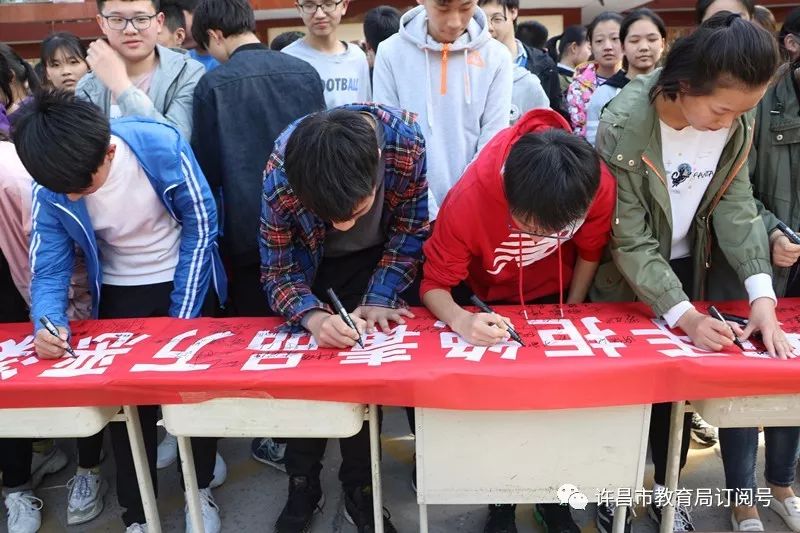许昌实验中学举行禁毒动员和签字仪式|环球体育HQ官网登录入口(图3)