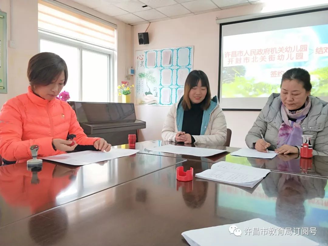 【泛亚电竞官方入口】许昌市政府幼儿园开展与开封市幼儿园结对帮扶活动(图3)