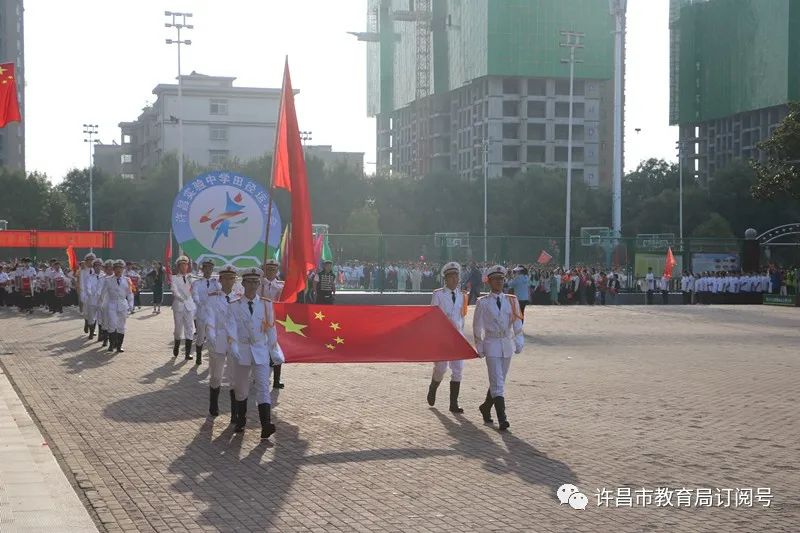 雷火电竞官方网站_许昌实验中学2020年秋季田径运动会隆重开幕(图4)