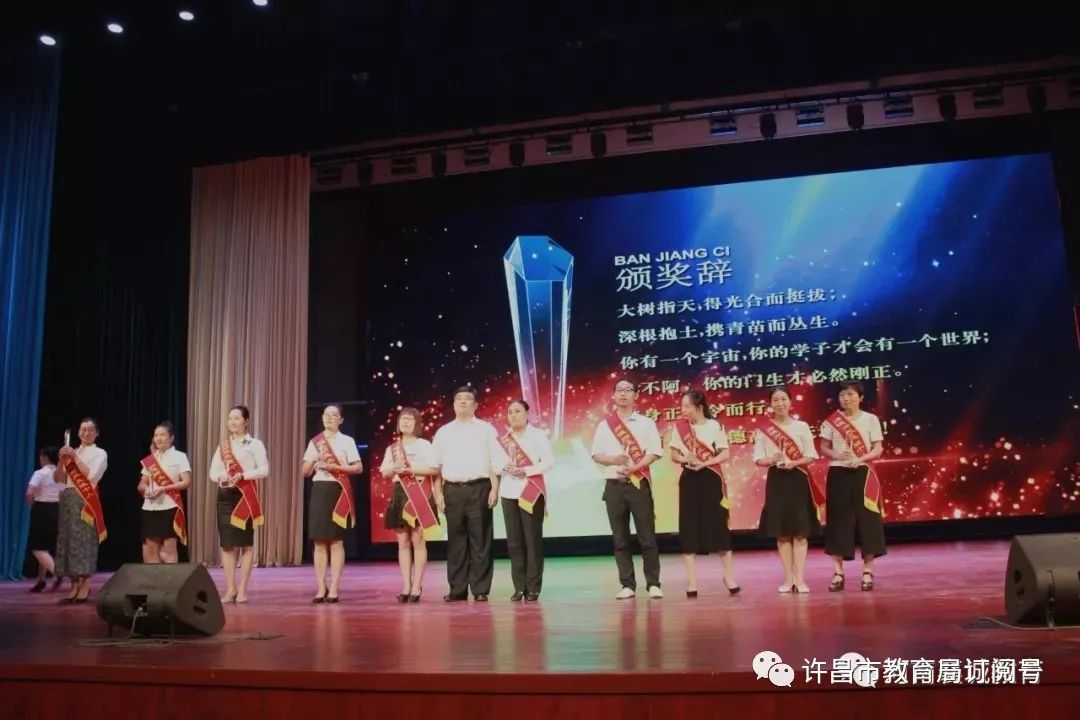 ‘im电竞官方网站’襄城县举办庆祝第34个教师节颁奖典礼(图4)