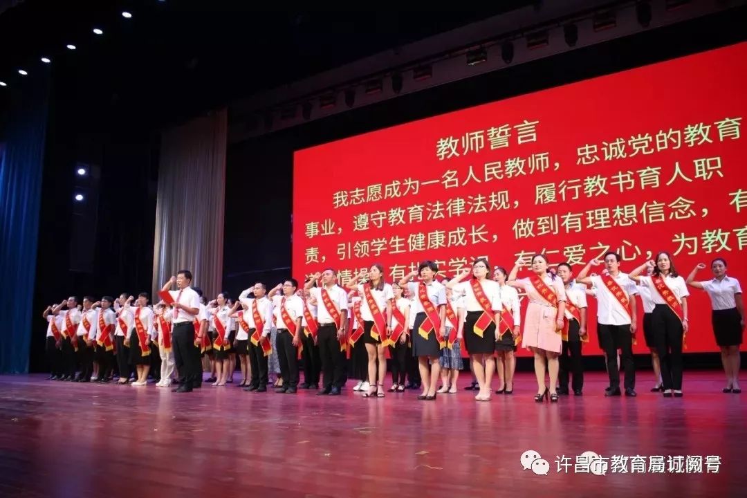 JN江南·体育注册-襄城县举办庆祝第34个教师节颁奖典礼(图6)