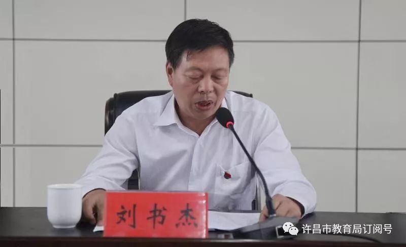 半岛官网App下载|禹州市教体局召开“不忘初心、牢记使命”主题教育动员会(图3)