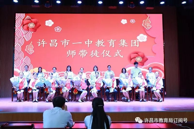 许昌市一中教育集团举行青蓝工程启动仪式“AG体育”(图1)