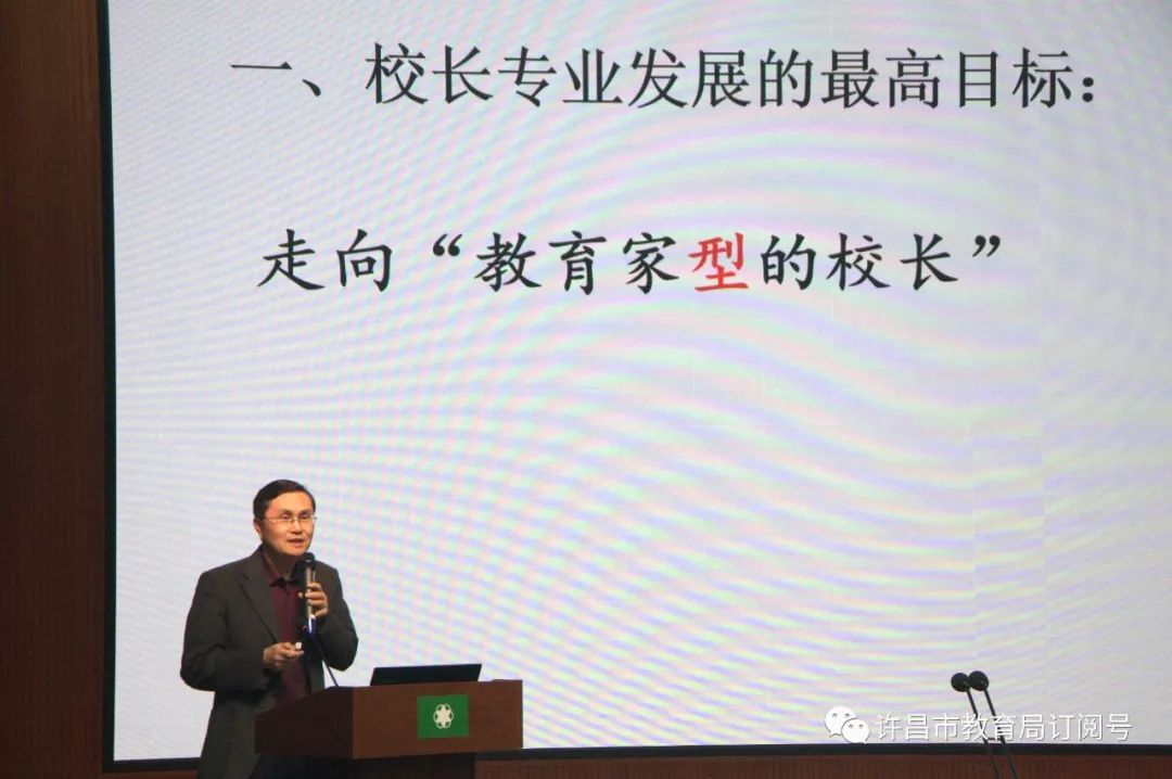 泛亚电竞|课堂教学改革与教师学科素养提升论坛暨“杜伟强校长工作室”揭牌仪式在许昌实验小学举行(图5)