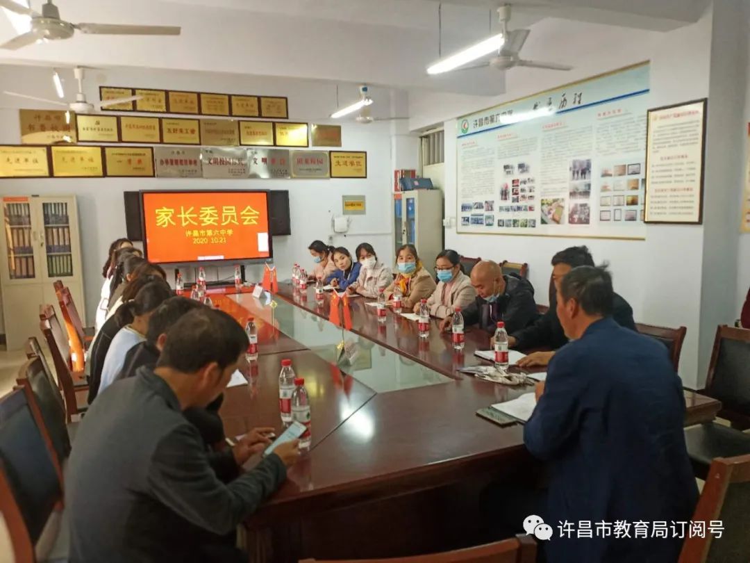 “泛亚电竞”许昌市第六中学召开家校合作工作会