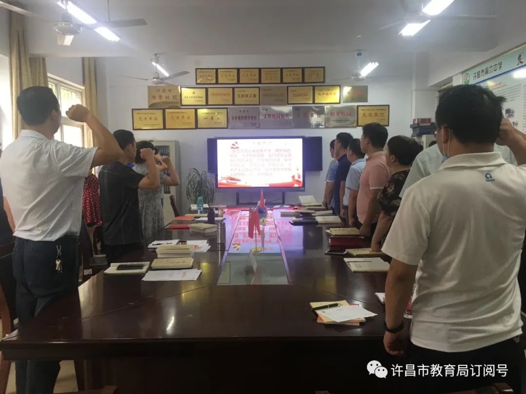 雷火电竞官方网站_许昌市六中开展八月份主题党日活动(图1)