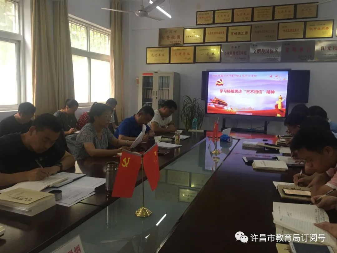 雷火电竞官方网站_许昌市六中开展八月份主题党日活动(图2)